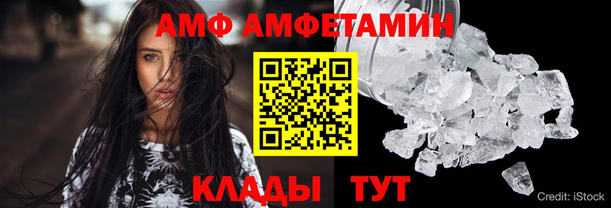 Amphetamine  АМФЕТАМИН 97%  АМФЕТАМИН  Сунжа  Вход с VPN 