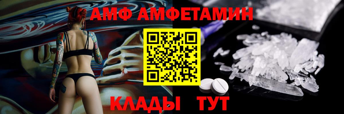 Amphetamine VHQ Сунжа