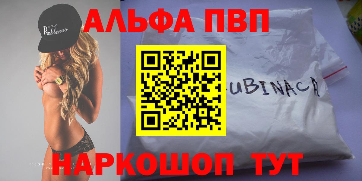 Альфа ПВП мука Сунжа