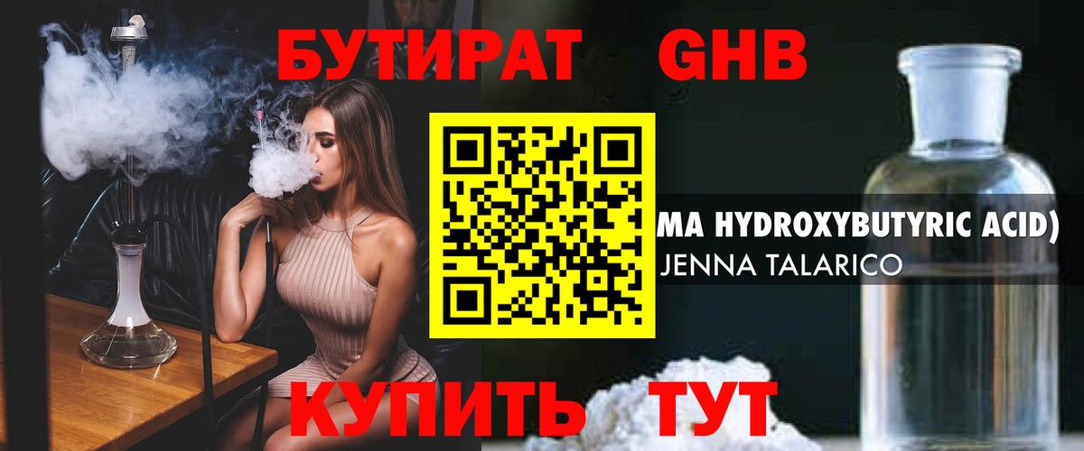 Сунжа  Бутират буратино  Вход с VPN 