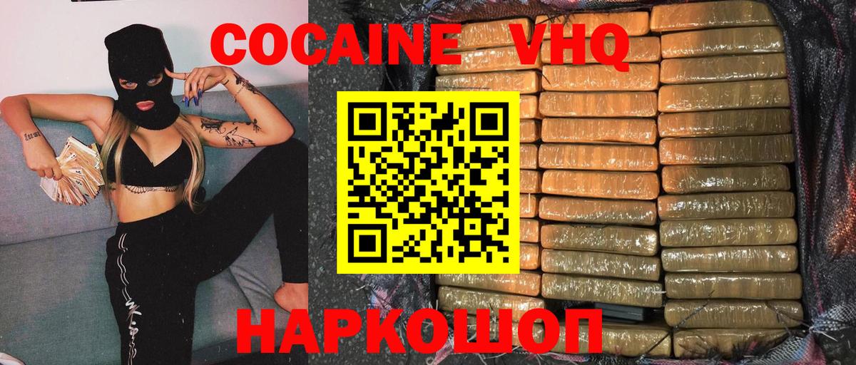 Кокаин Fish Scale  Кокаин  Сунжа  Cocaine 98% 