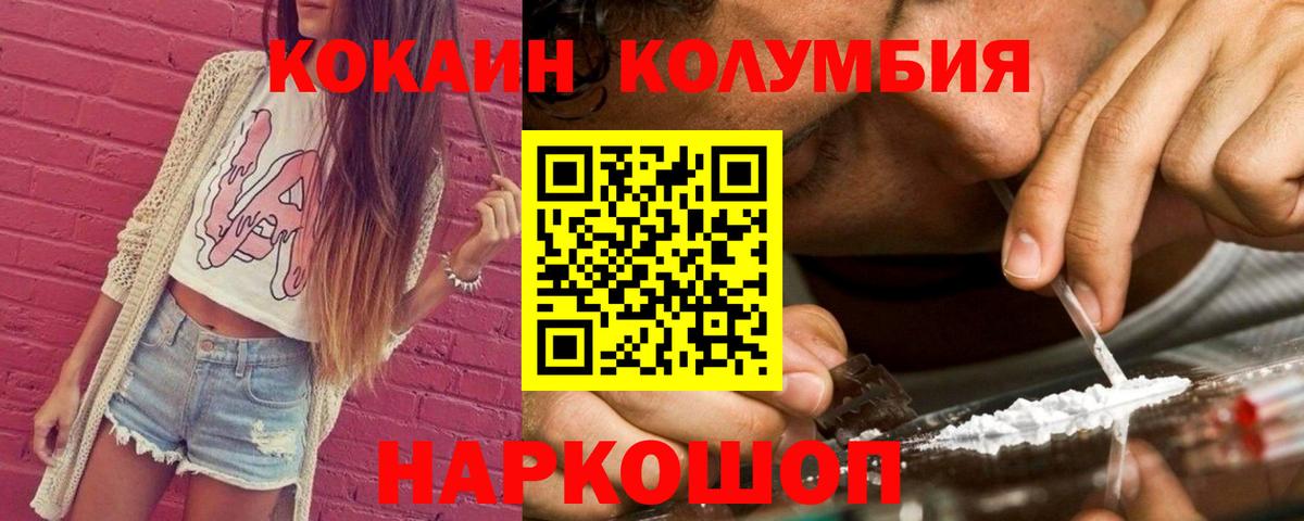 Кокаин 99%  Вход с VPN  КОКАИН FishScale  Сунжа 