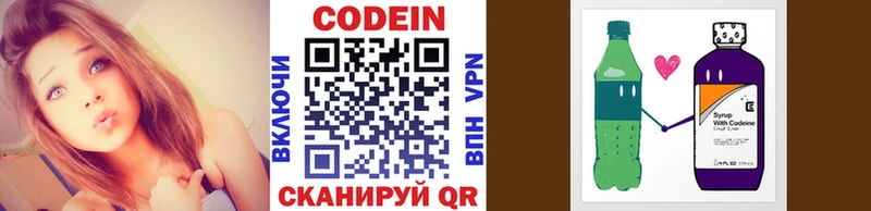 Кодеин напиток Lean (лин)  Сунжа 