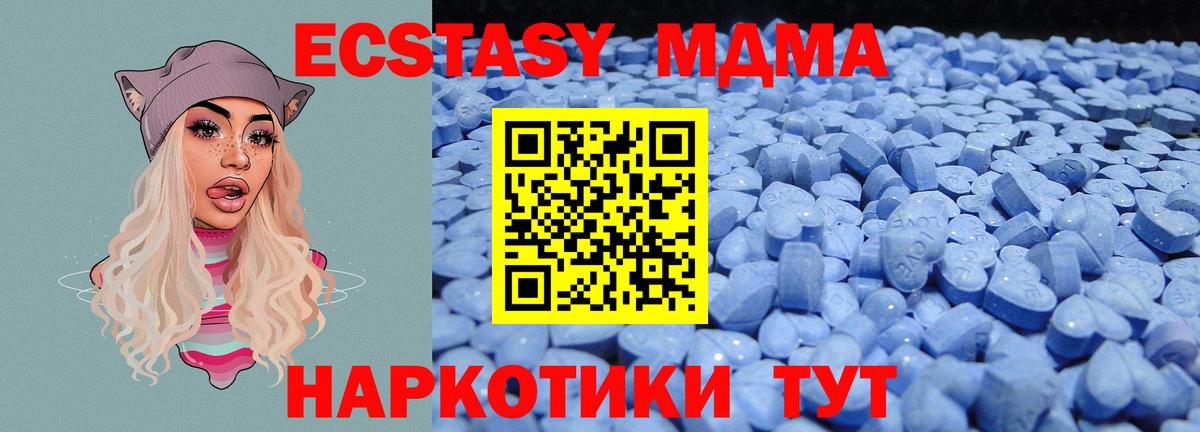 Ecstasy XTC  ЭКСТАЗИ  Вход с VPN  Сунжа  Экстази TESLA 
