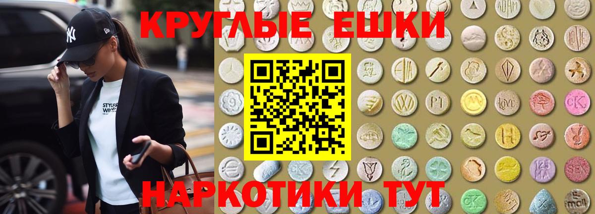 Ecstasy диски Сунжа