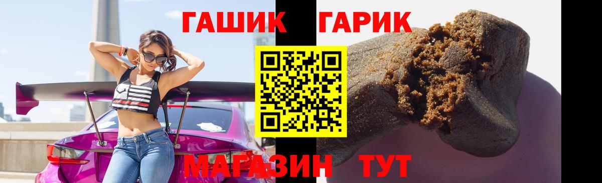 Гашиш гашик Сунжа