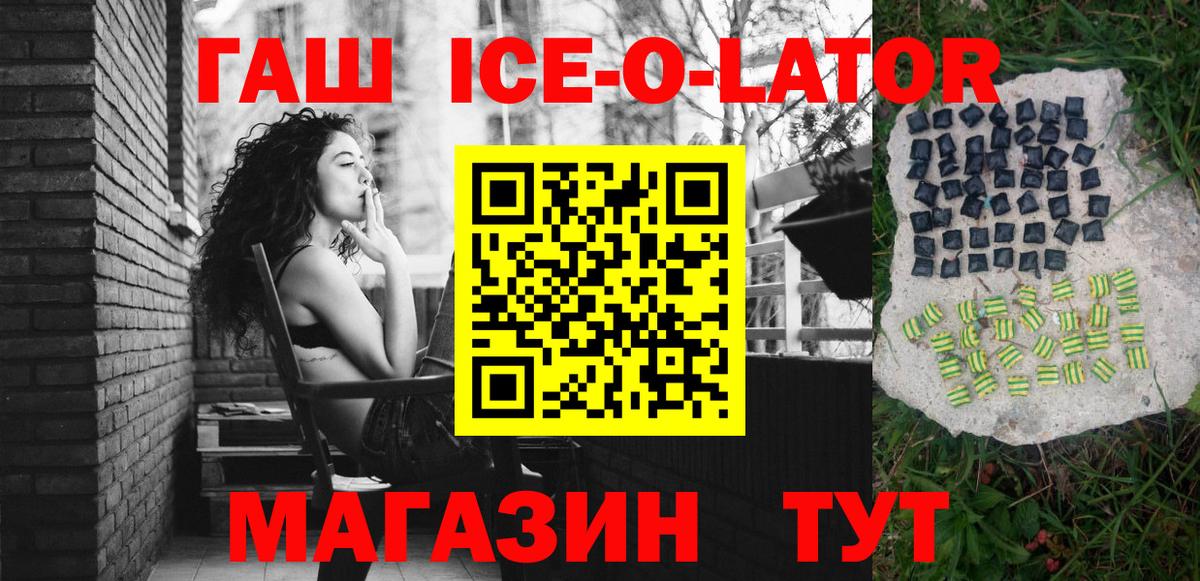 Гашиш гашик  продажа наркотиков  Гашиш  Сунжа  ГАШИШ ice o lator  Вход с VPN 