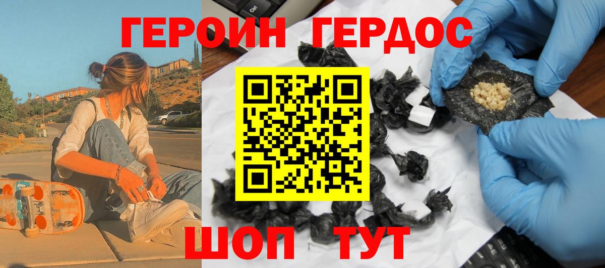 ГЕРОИН афганец  Сунжа 