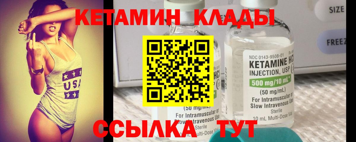 КЕТАМИН VHQ Сунжа