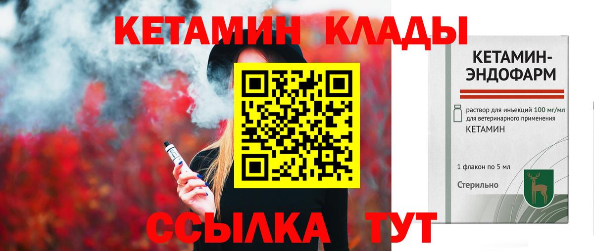 КЕТАМИН ketamine  Кетамин VHQ  Вход с VPN  Сунжа 