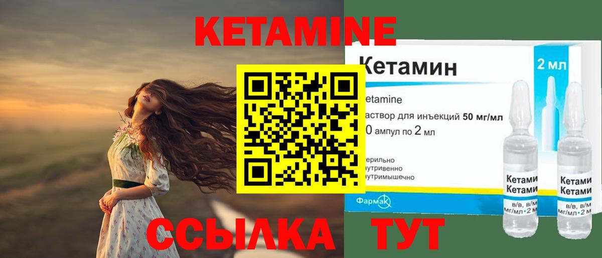 КЕТАМИН ketamine Сунжа
