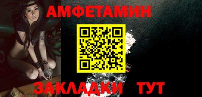 амфетамин Ливны
