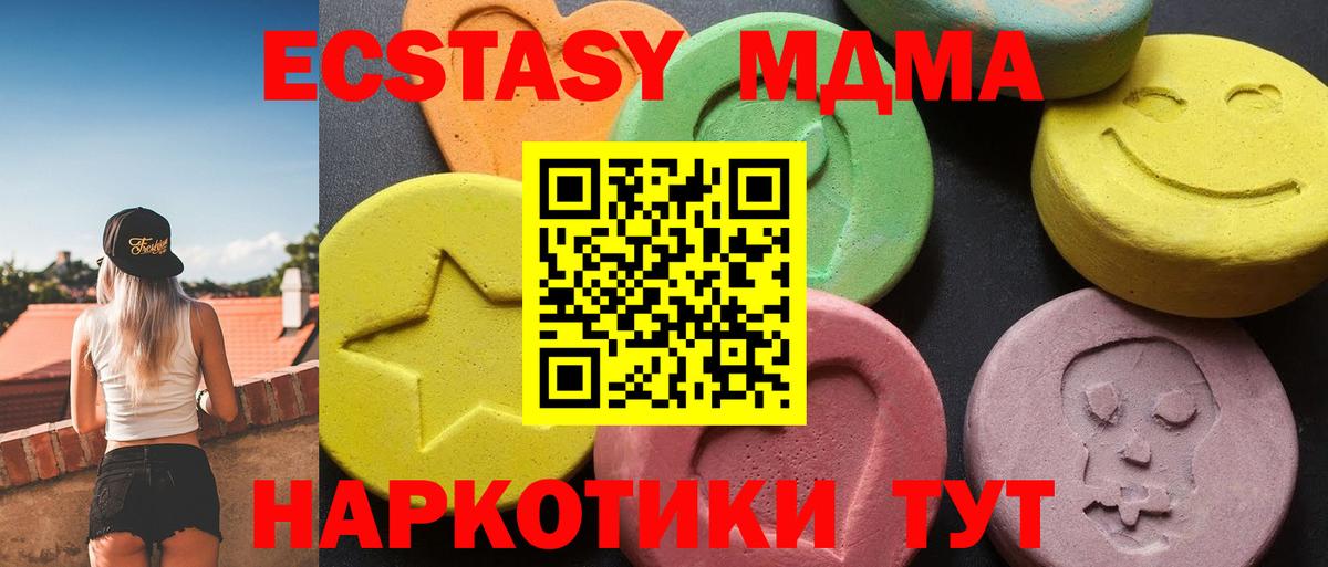 МДМА кристаллы  МДМА молли  Сунжа  Вход с VPN 