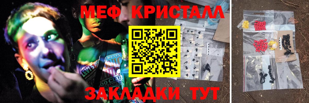 МЯУ-МЯУ  что такое   Вход с VPN  Сунжа  МЕФ кристаллы 