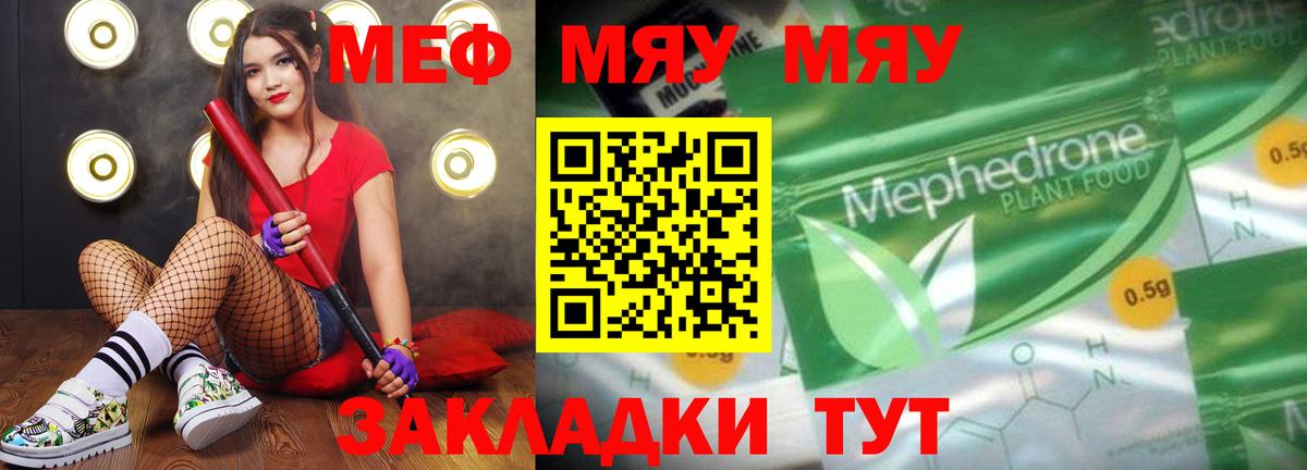 Мефедрон Сунжа