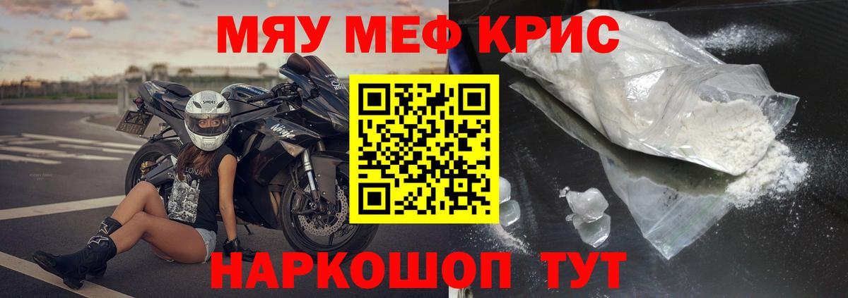 МЕФ мука Сунжа