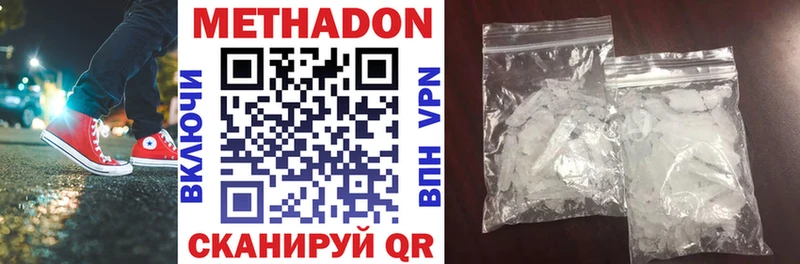 цены Сунжа Метадон мёд