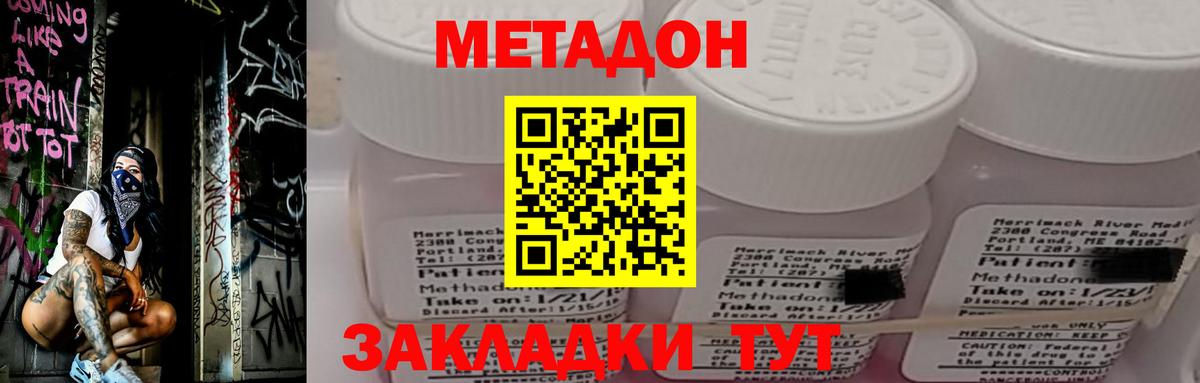 кракен tor  Сунжа  МЕТАДОН methadone 
