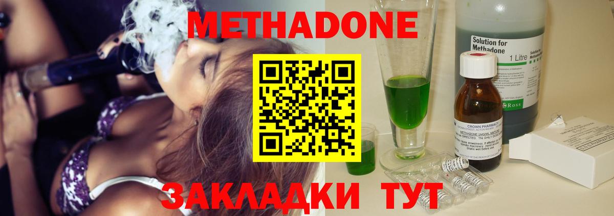 МЕТАДОН мёд  МЕГА маркетплейс  Сунжа  Вход с VPN  Метадон белоснежный 