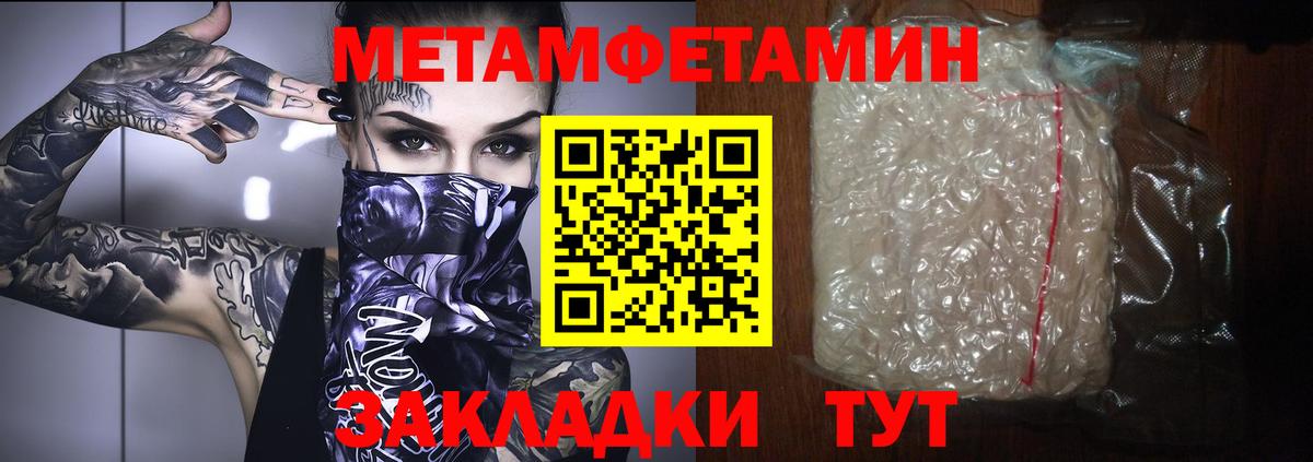 Первитин пудра Сунжа