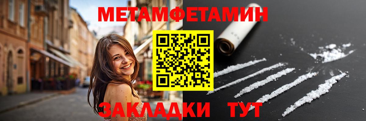 МЕТАМФЕТАМИН Декстрометамфетамин 99.9%  Вход с VPN  Сунжа  МЕТАМФЕТАМИН Декстрометамфетамин 99.9% 