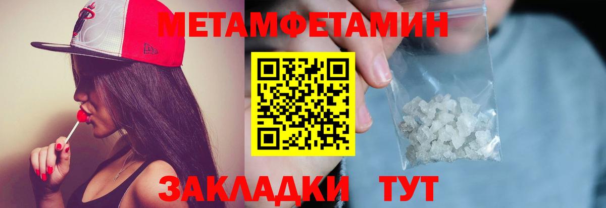 Метамфетамин пудра Сунжа