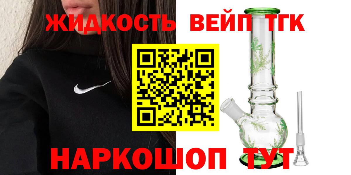 Дистиллят ТГК жижа  ТГК вейп  Сунжа 