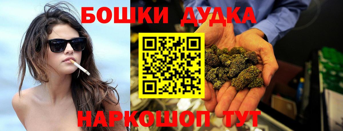 Бошки Шишки ГИДРОПОН  МАРИХУАНА THC 21%  Вход с VPN  Сунжа  МАРИХУАНА SATIVA & INDICA 