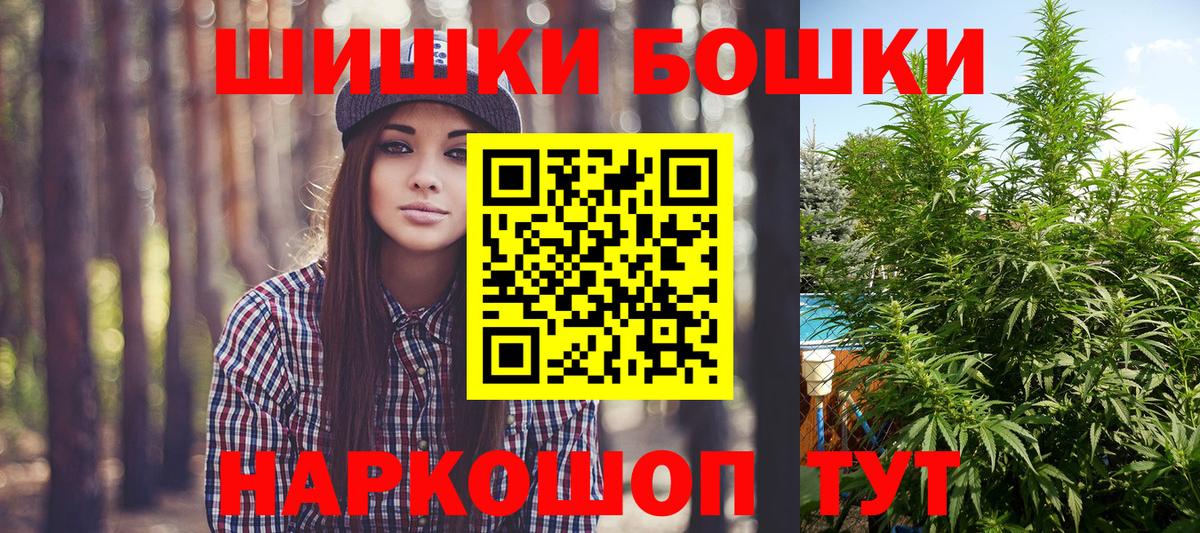 Бошки Шишки Amnesia Сунжа